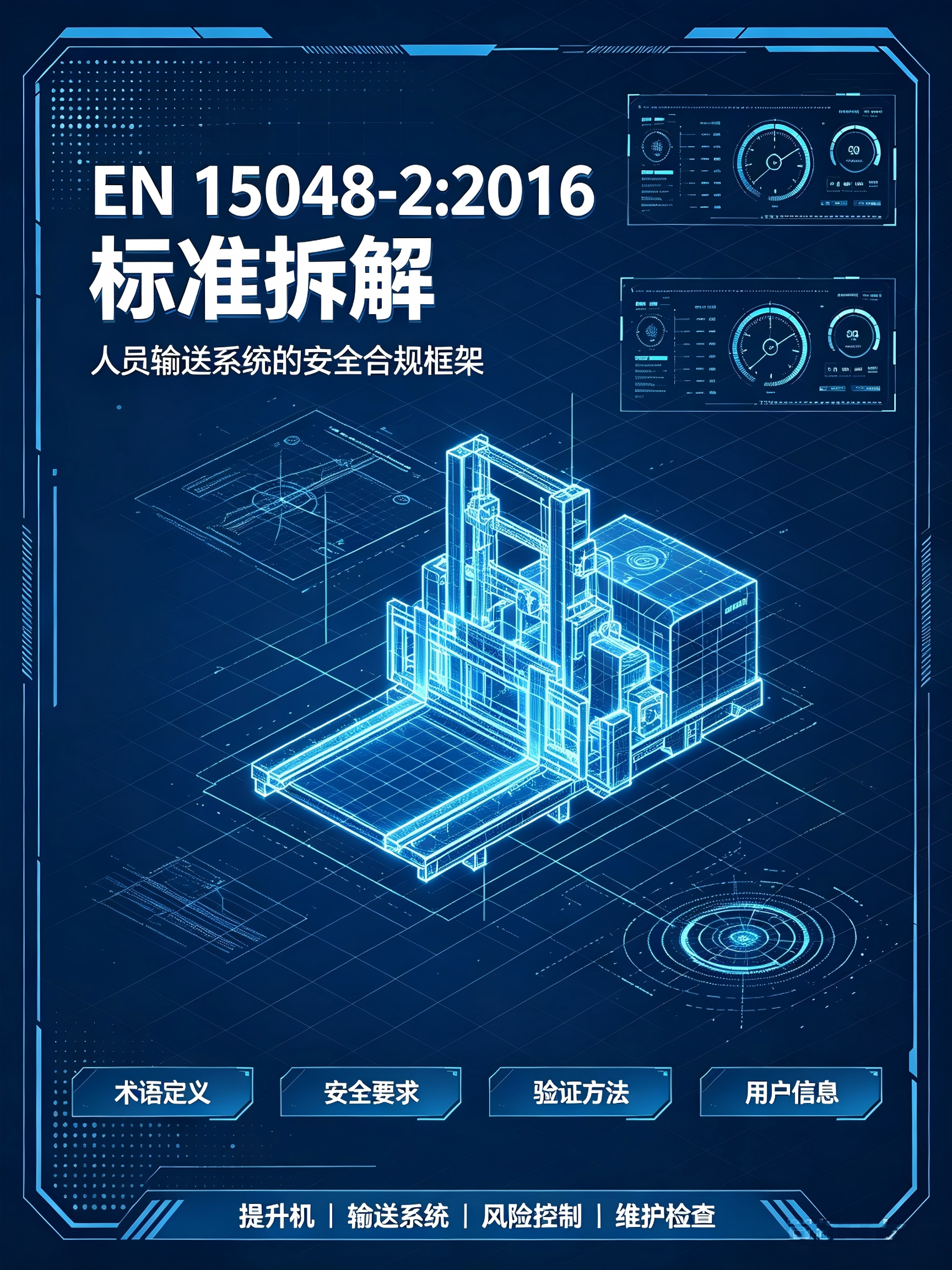 EN 15048-2:2016 非预加载荷结构螺栓连接组件 · 适用性测试规范拆解